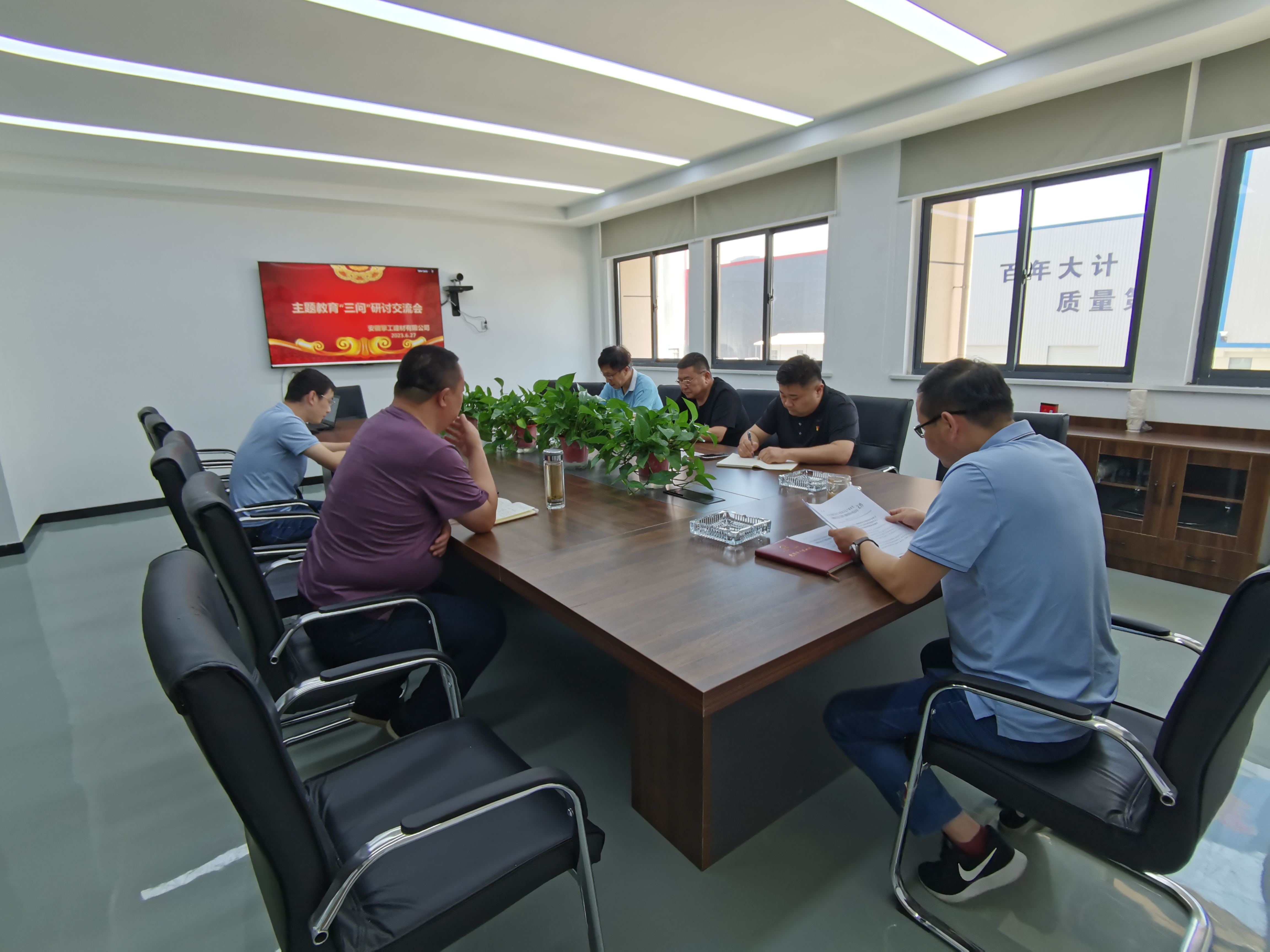 主题教育“三问”研讨会2023.6.27.jpg 主题教育“三问”研讨会2023.6.27.jpg