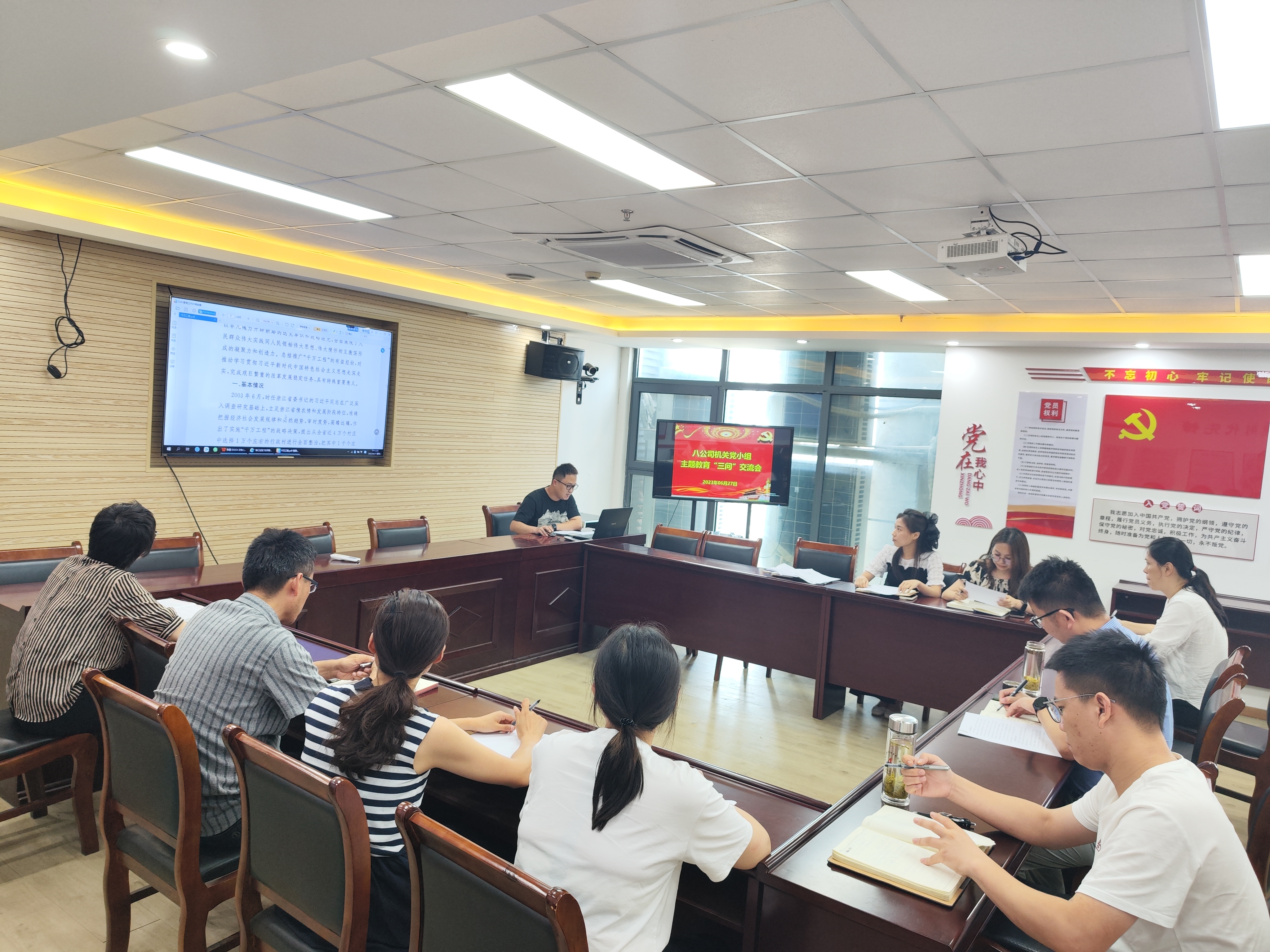 八公司机关党小组学习研讨.jpg 八公司机关党小组学习研讨.jpg