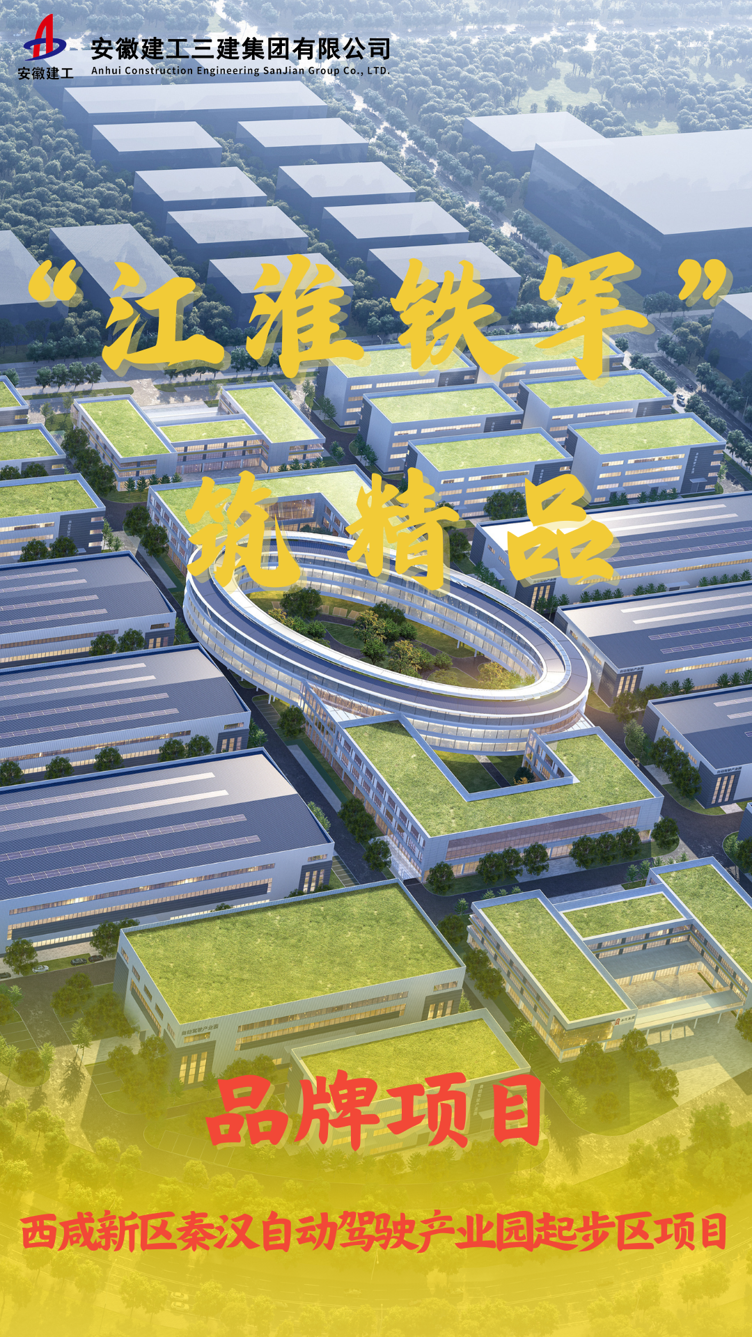 骆岗机场全向信标台项目 (7).png 骆岗机场全向信标台项目 (7).png