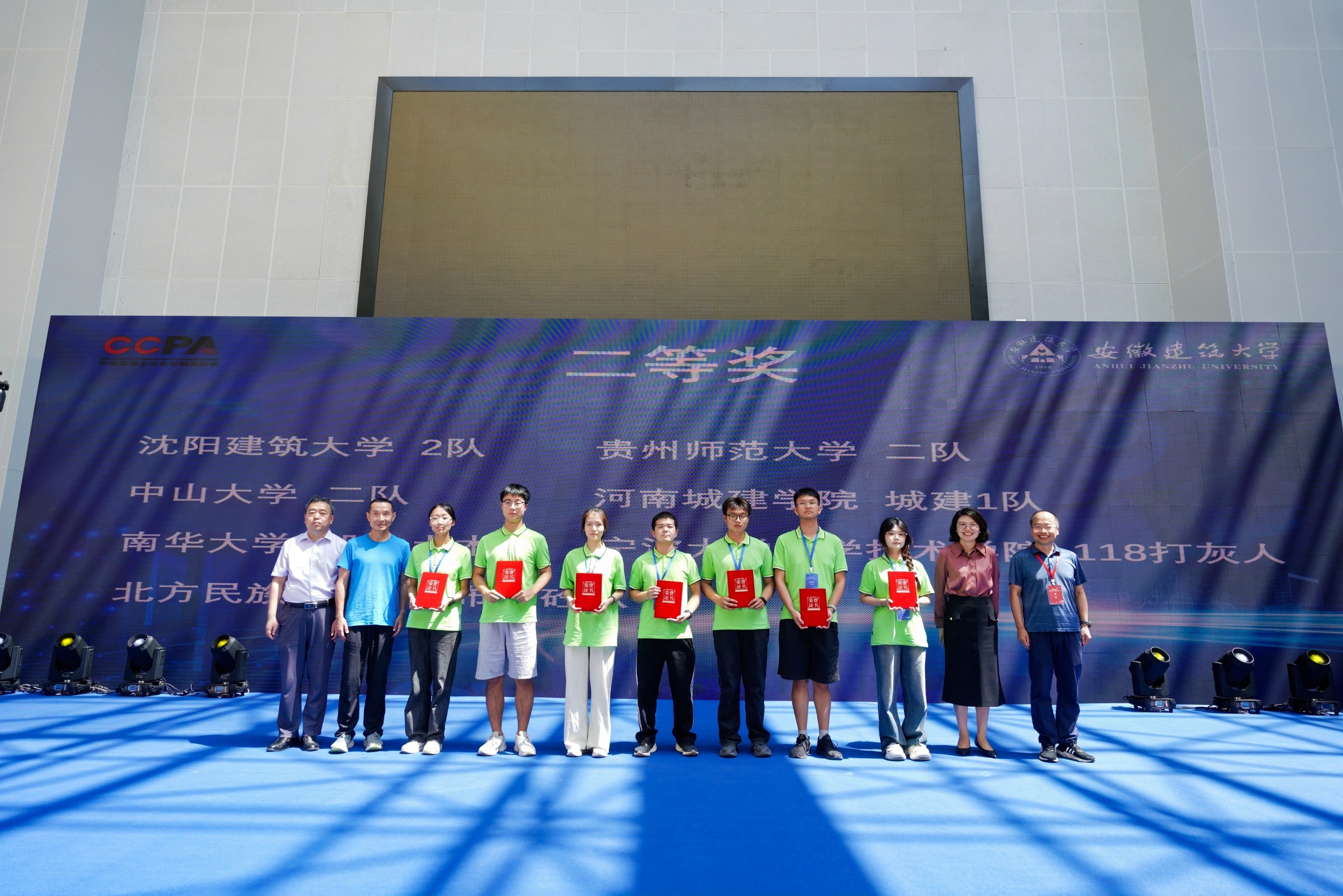 二等奖颁奖合照.jpg 二等奖颁奖合照.jpg