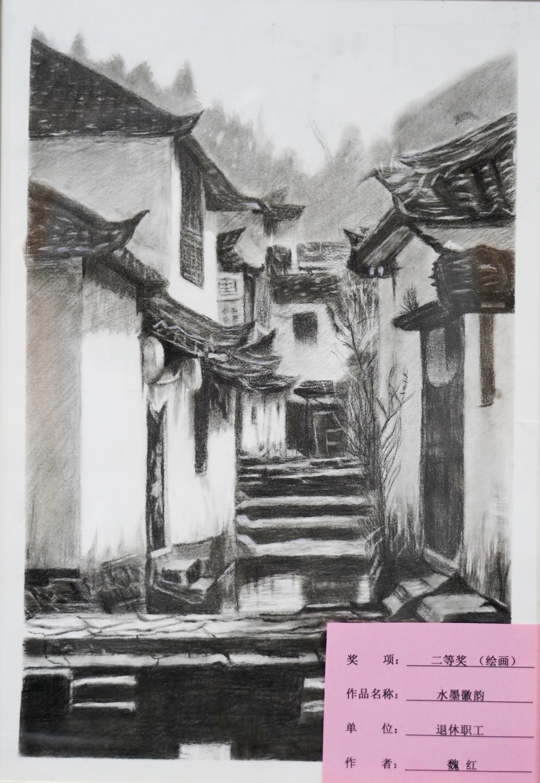 绘画类二等奖魏红水墨徽韵退休职工_副本.jpg 绘画类二等奖魏红水墨徽韵退休职工_副本.jpg