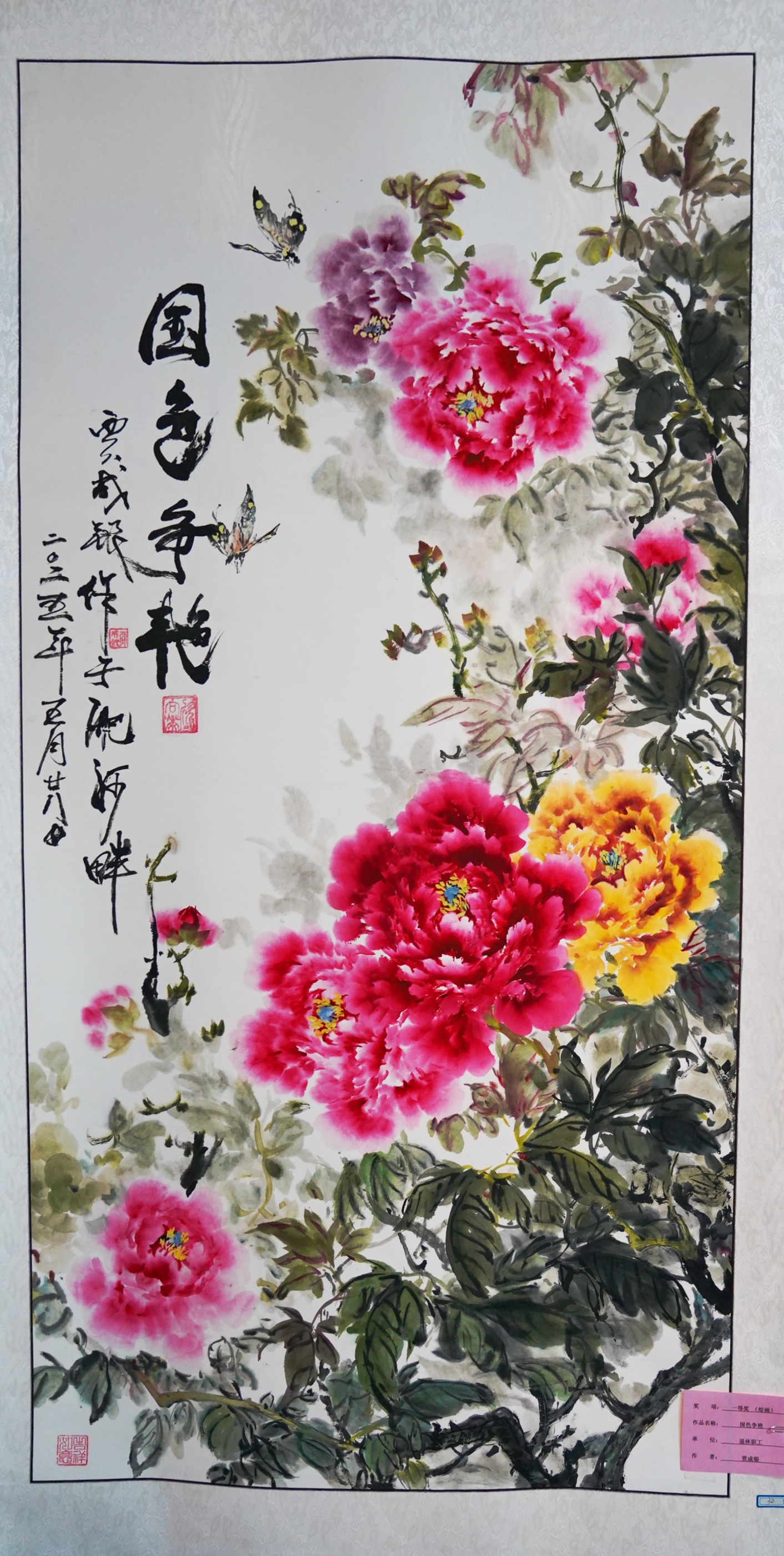 绘画类一等奖贾成银国色争艳退休职工.jpg 绘画类一等奖贾成银国色争艳退休职工.jpg